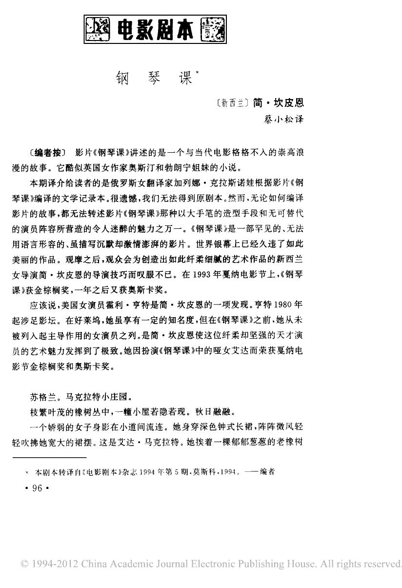钢琴课
