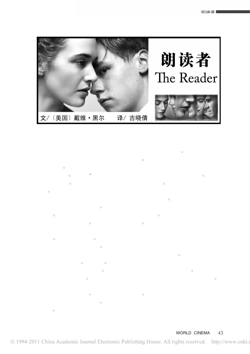 朗读者