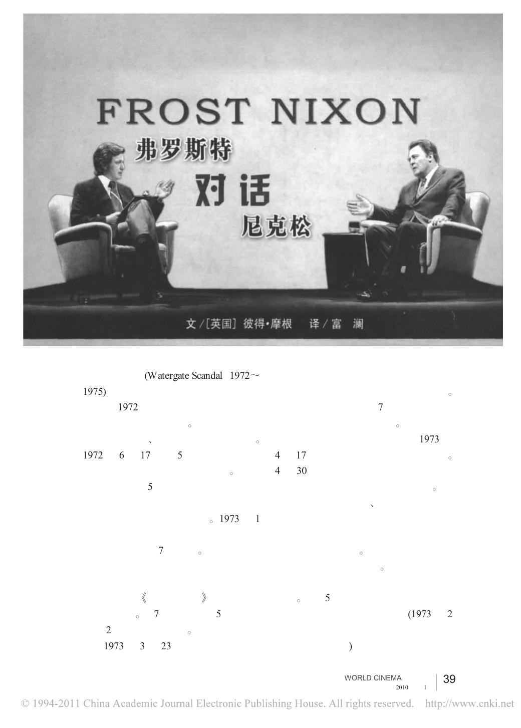 对话尼克松