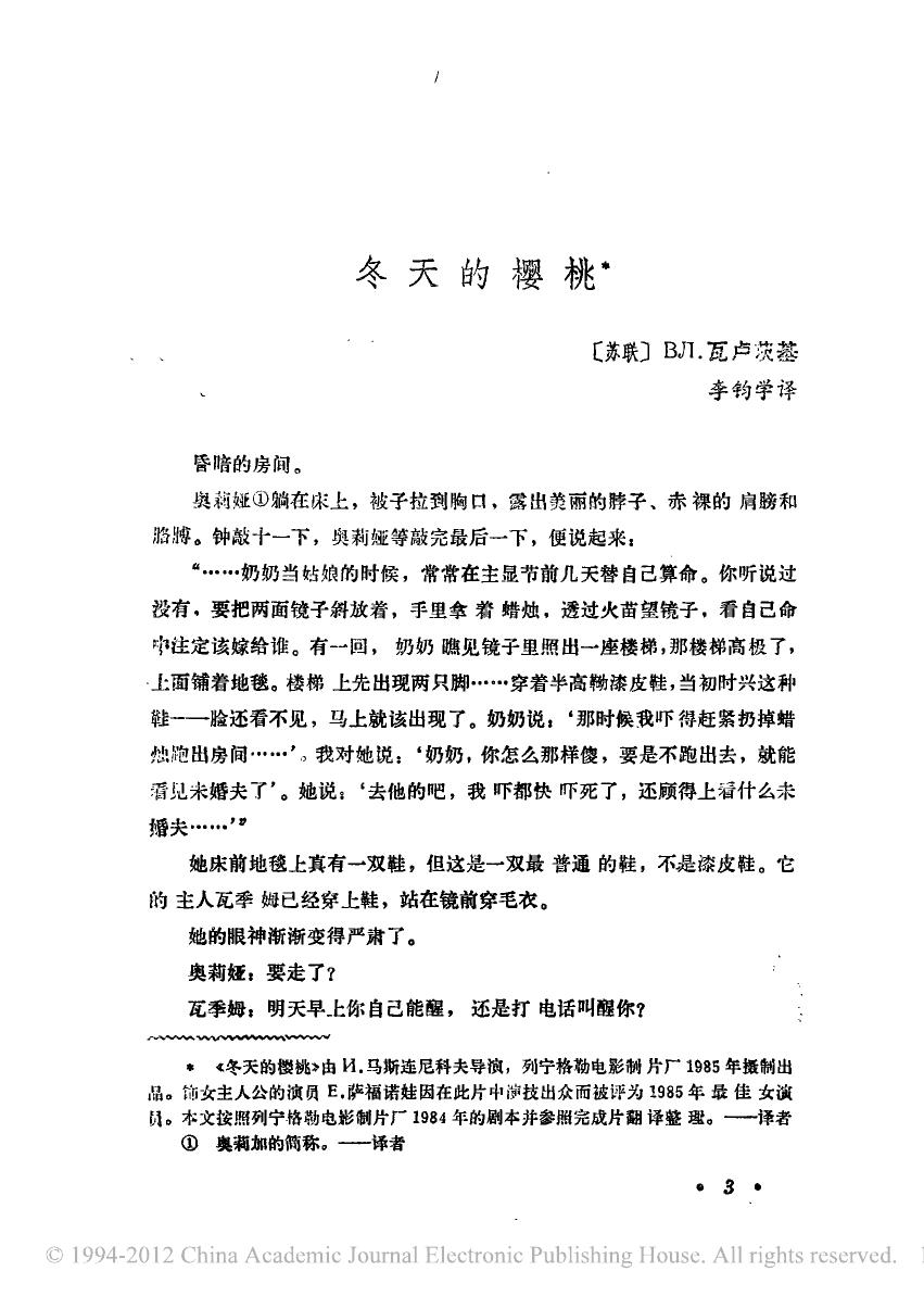 冬天的樱桃