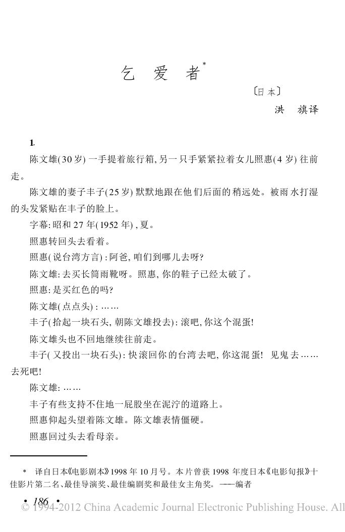 乞爱者