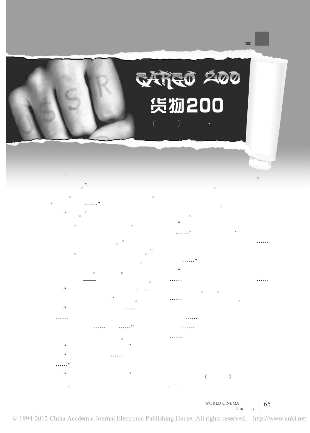 货物200