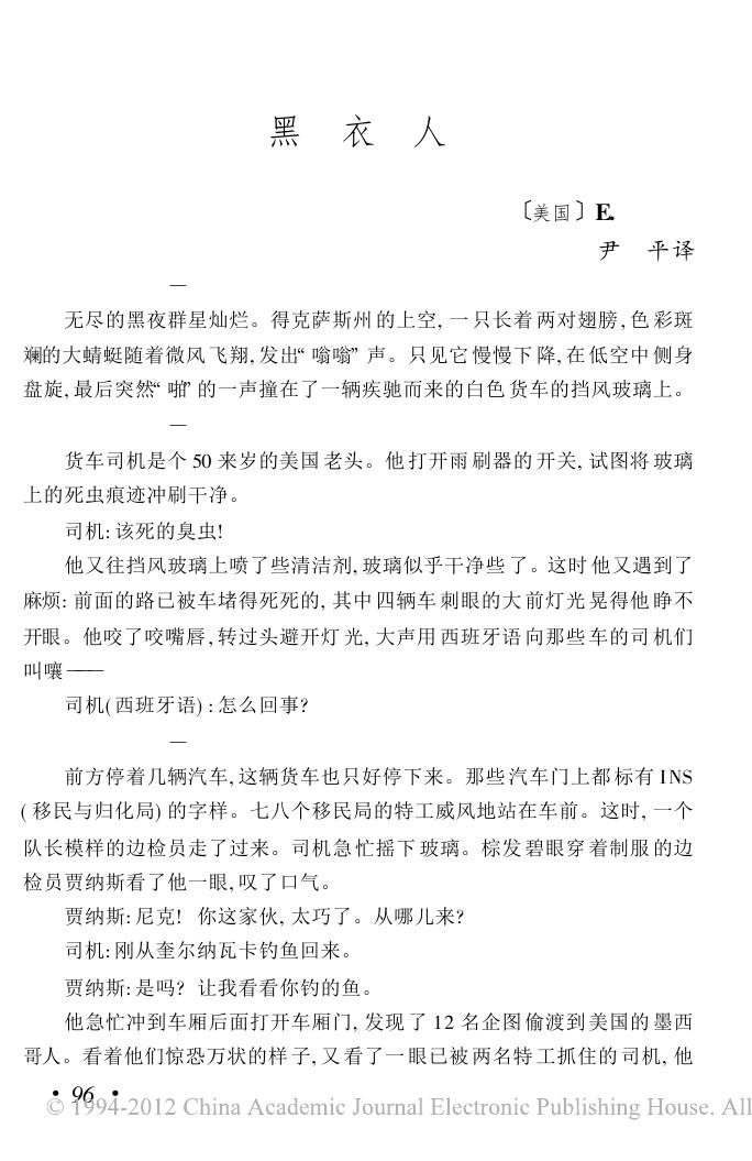 黑衣人