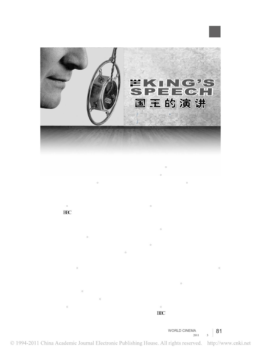 国王的演讲