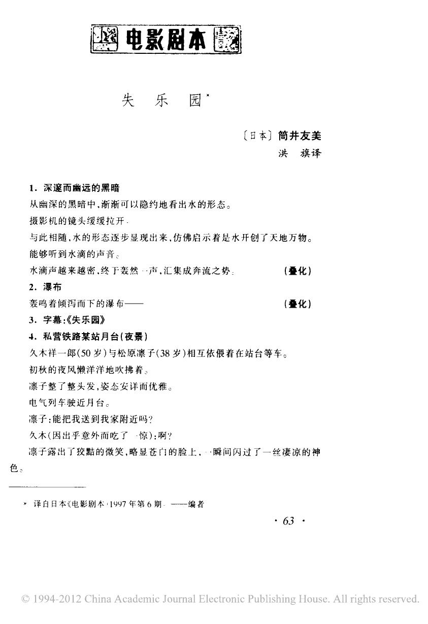 失乐园