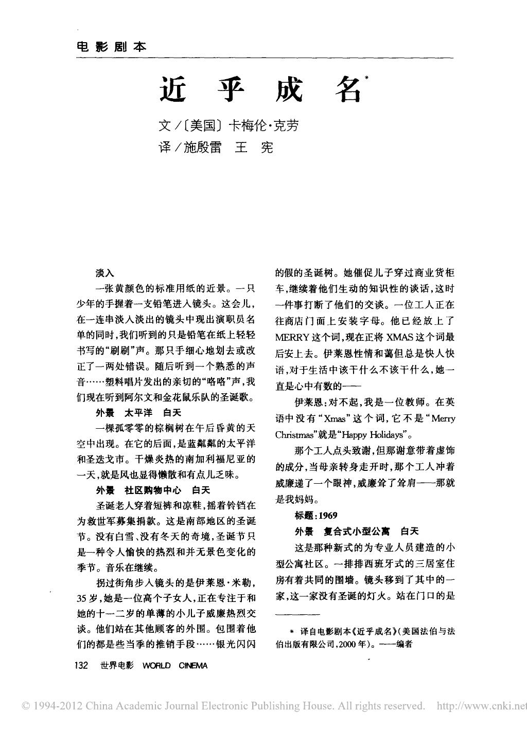 几近成名（上）