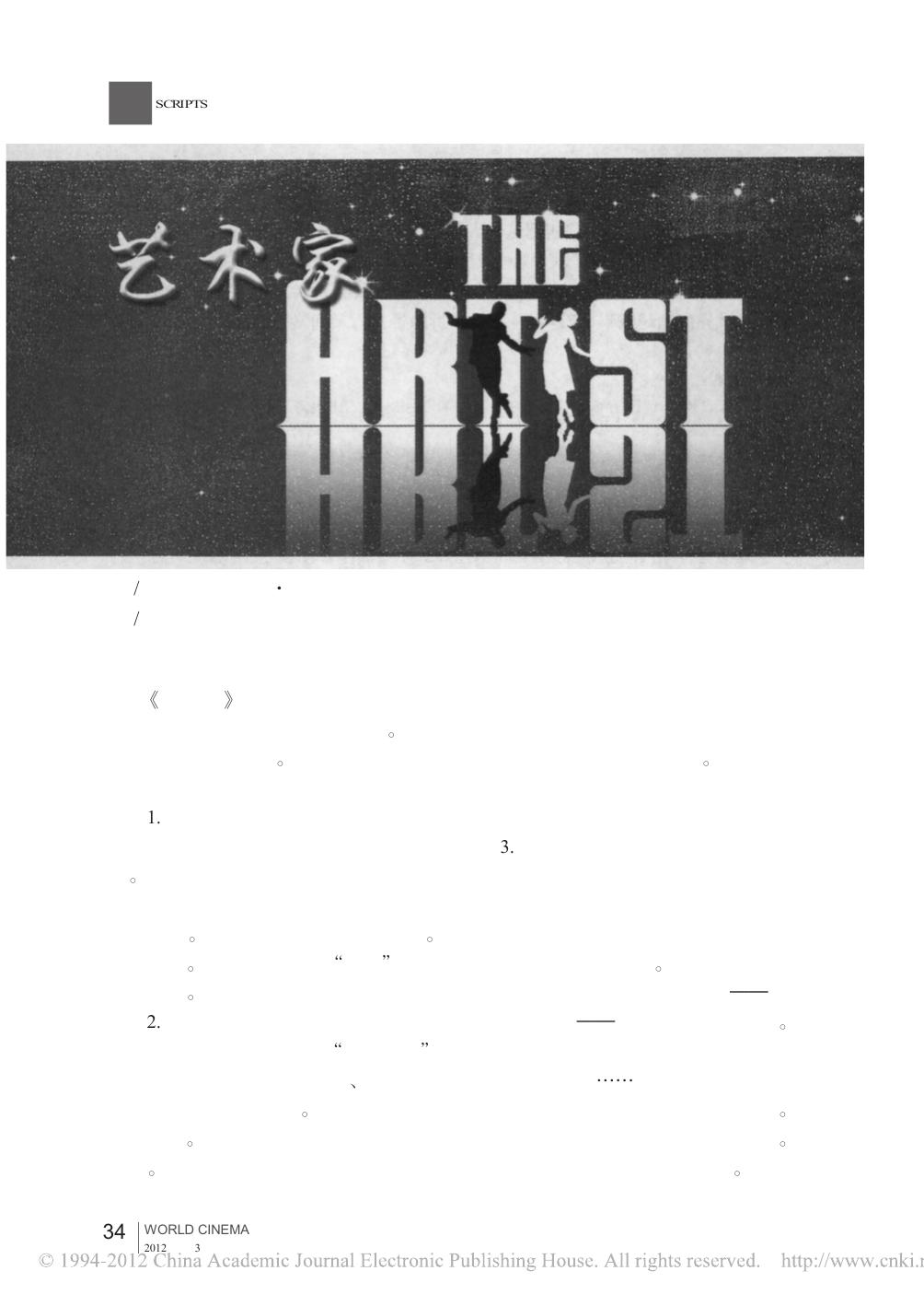 艺术家