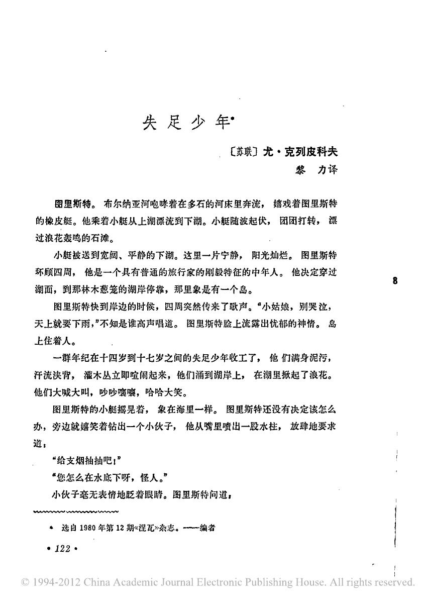 失足少年
