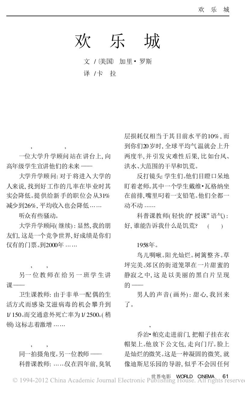 欢乐城