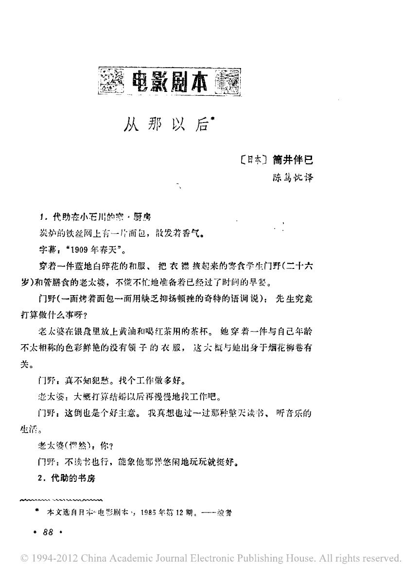 从那以后