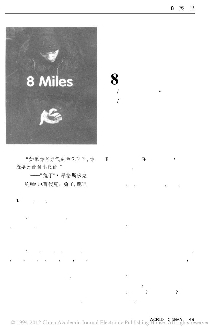 8英里