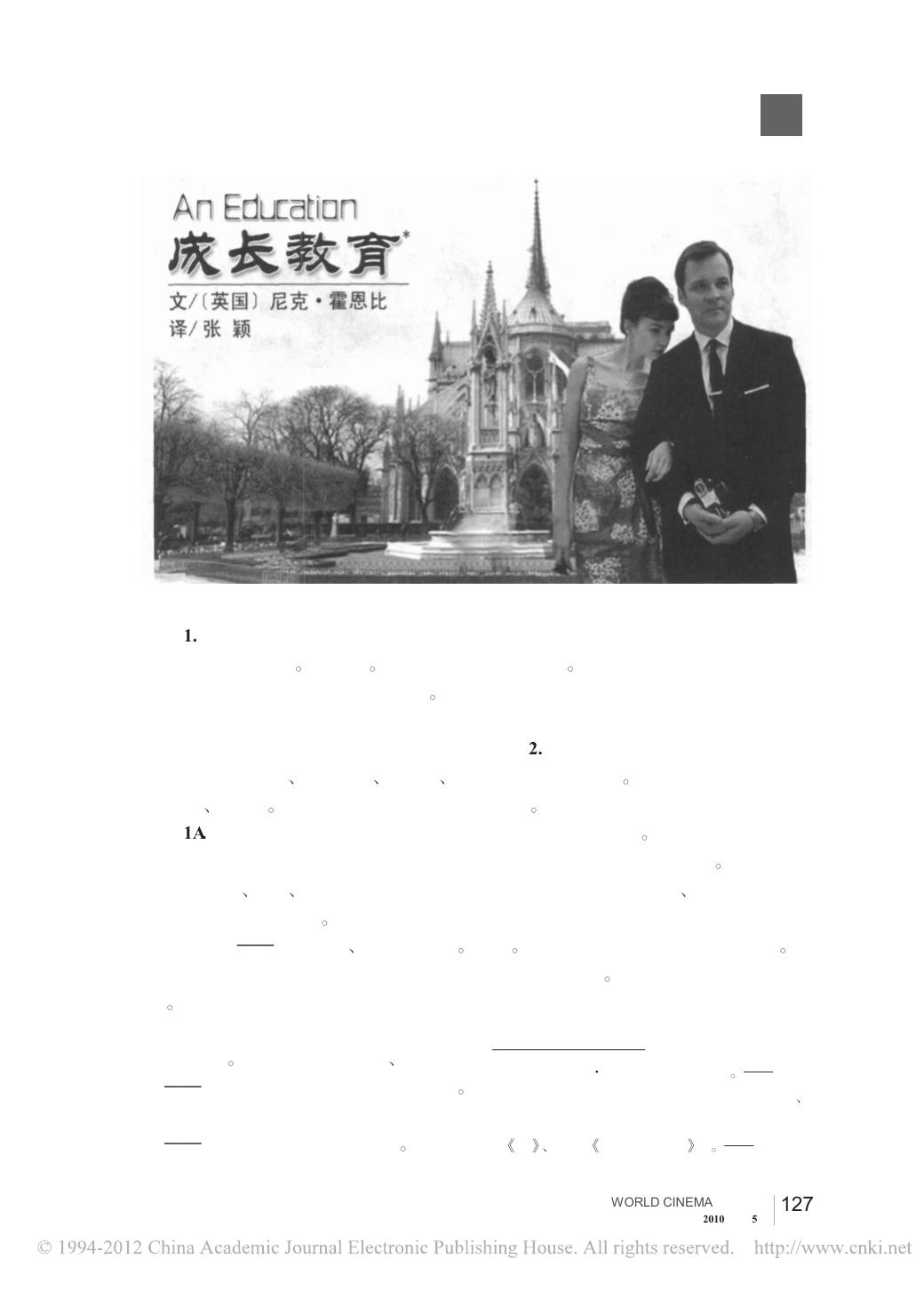 成长教育