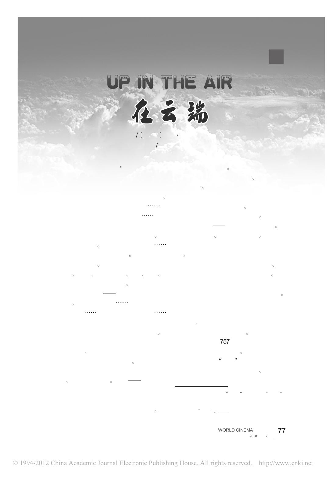 在云端