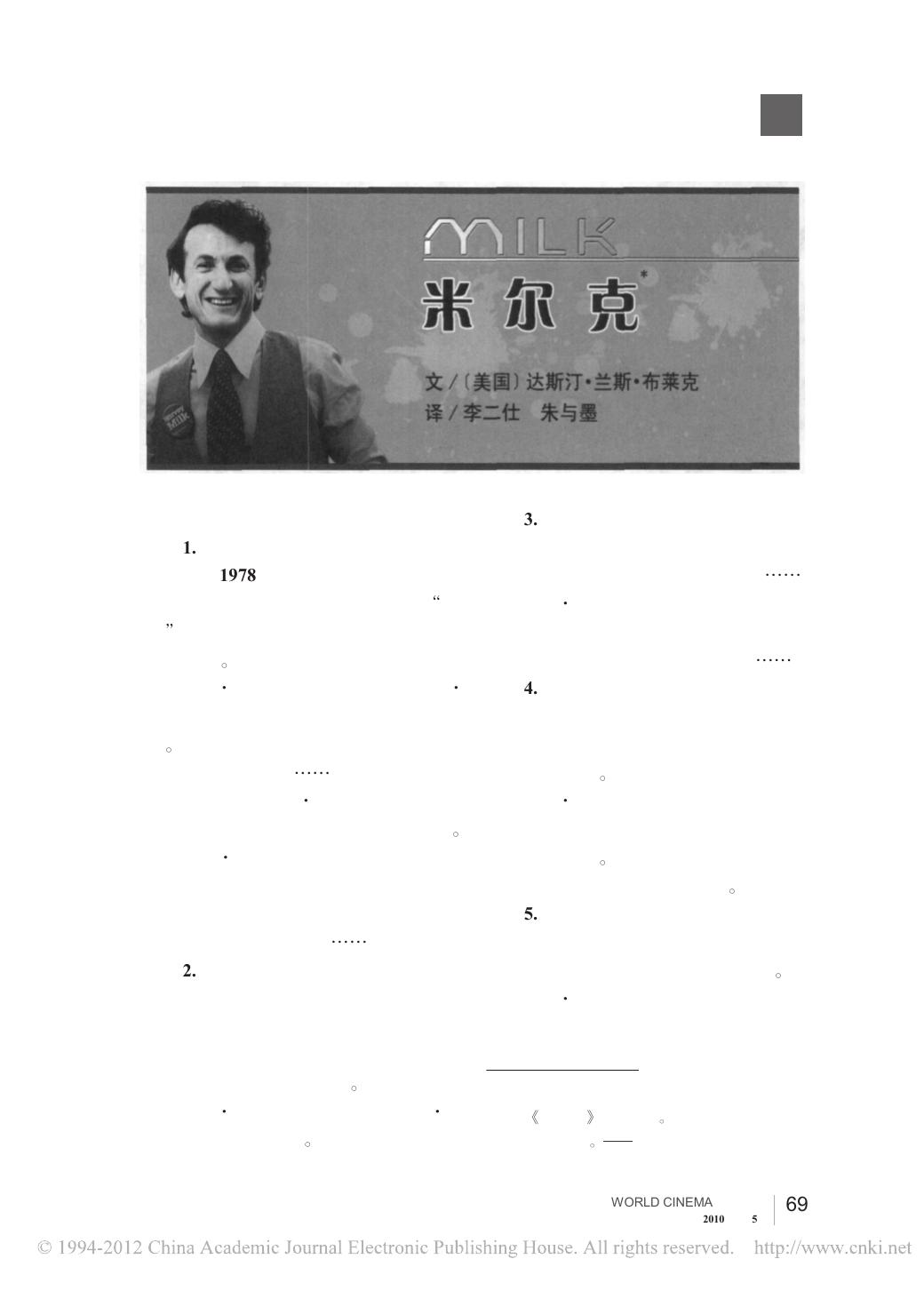 米尔克