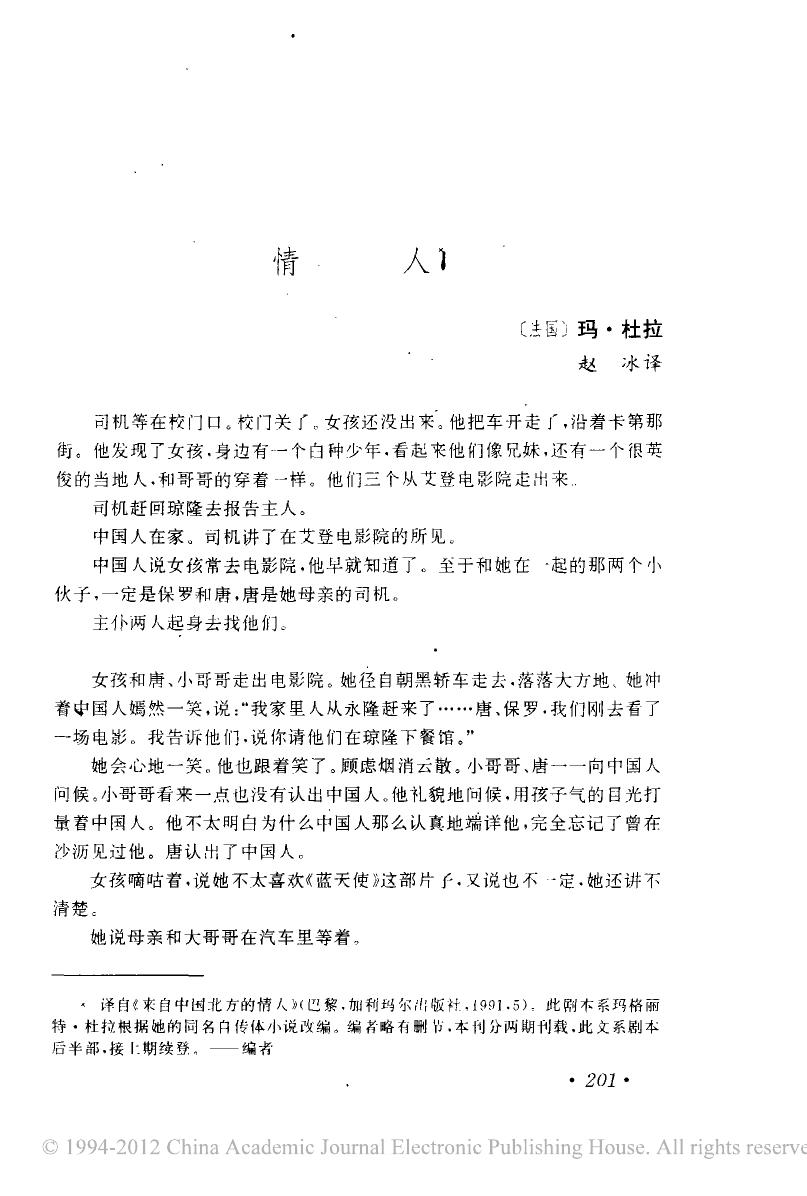 情人（下）