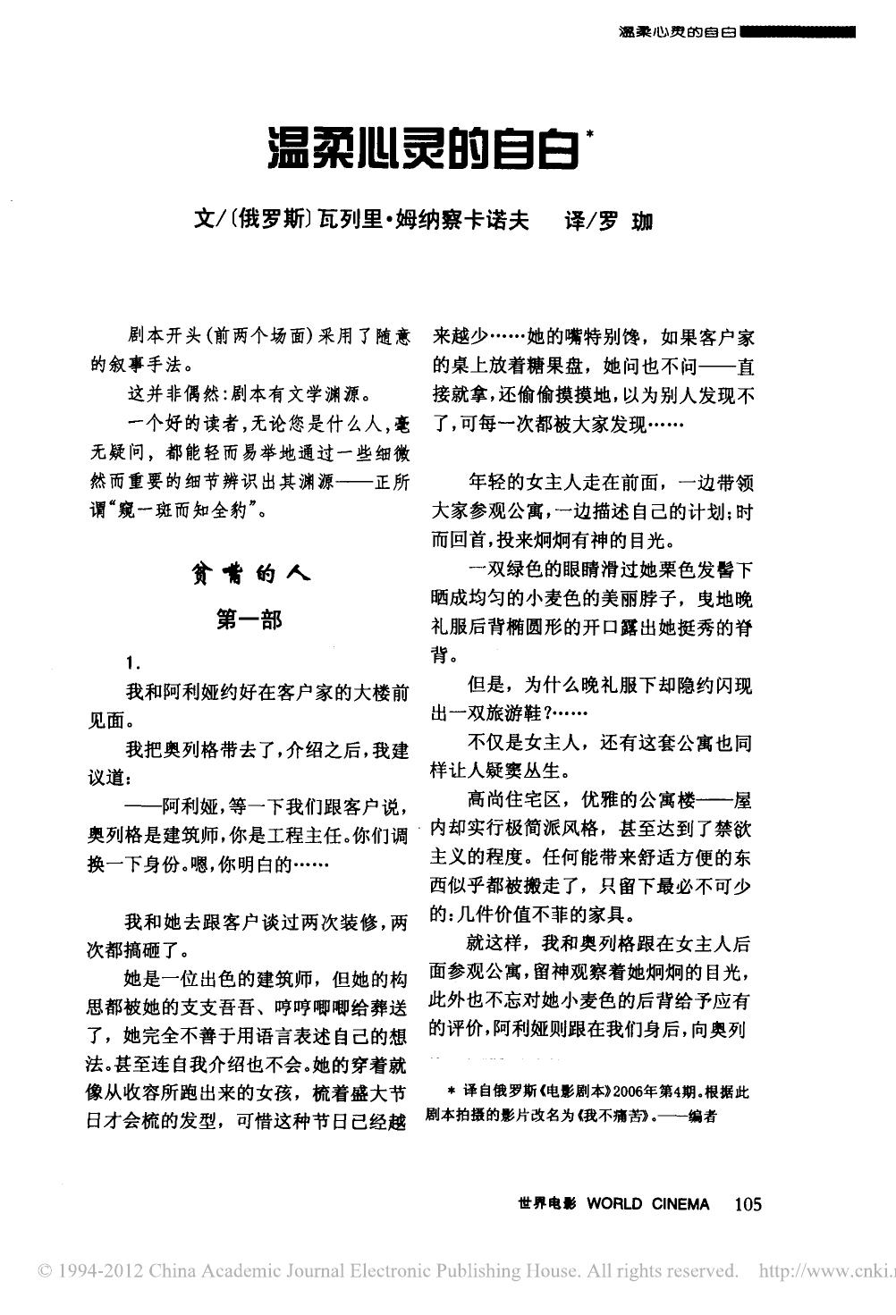 温柔心灵的自白