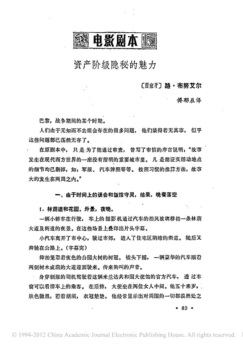 资产阶级审慎的魅力