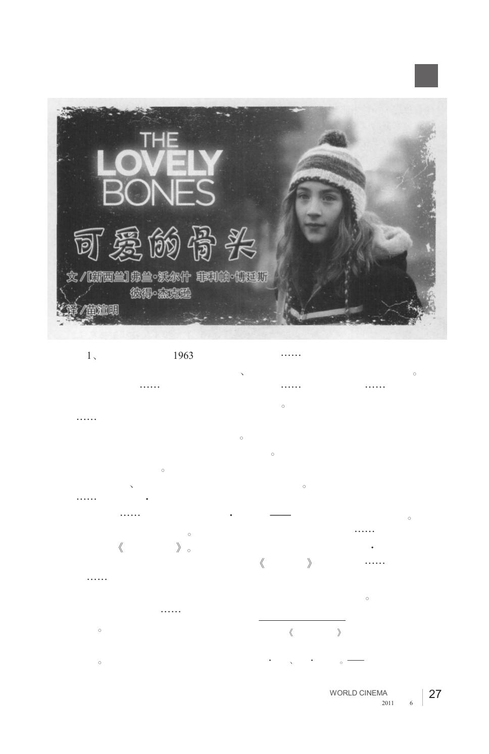 可爱的骨头