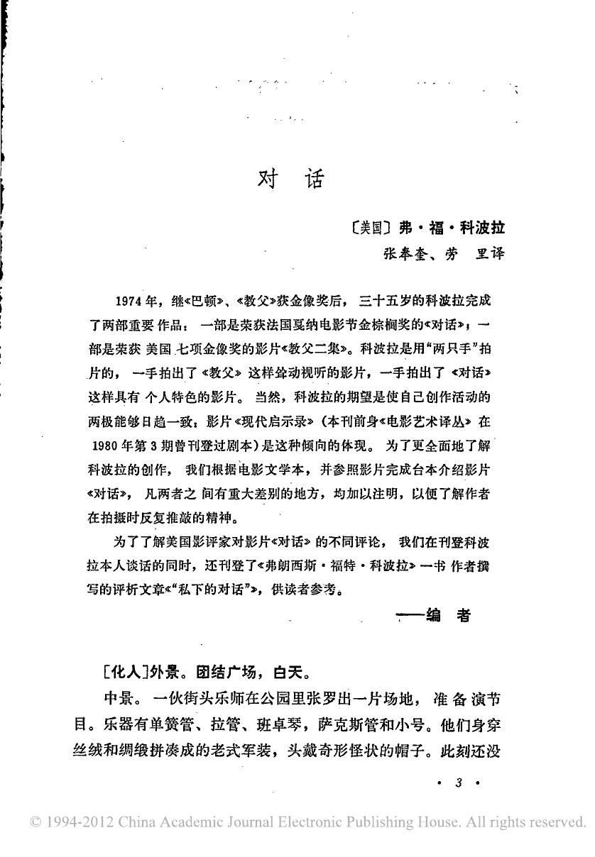 对话