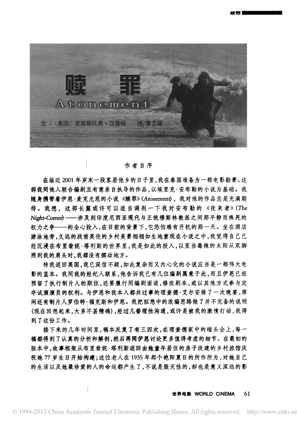 赎罪