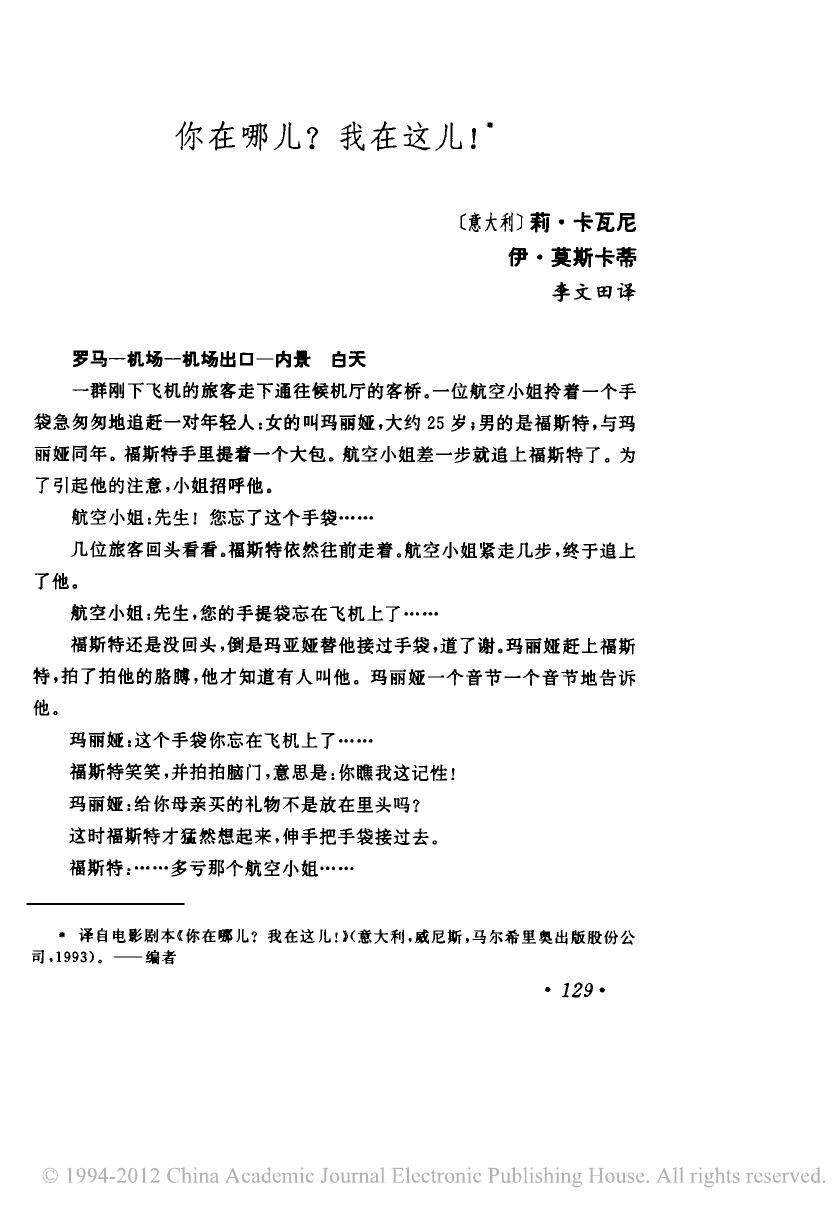 你在哪儿？我在这儿！