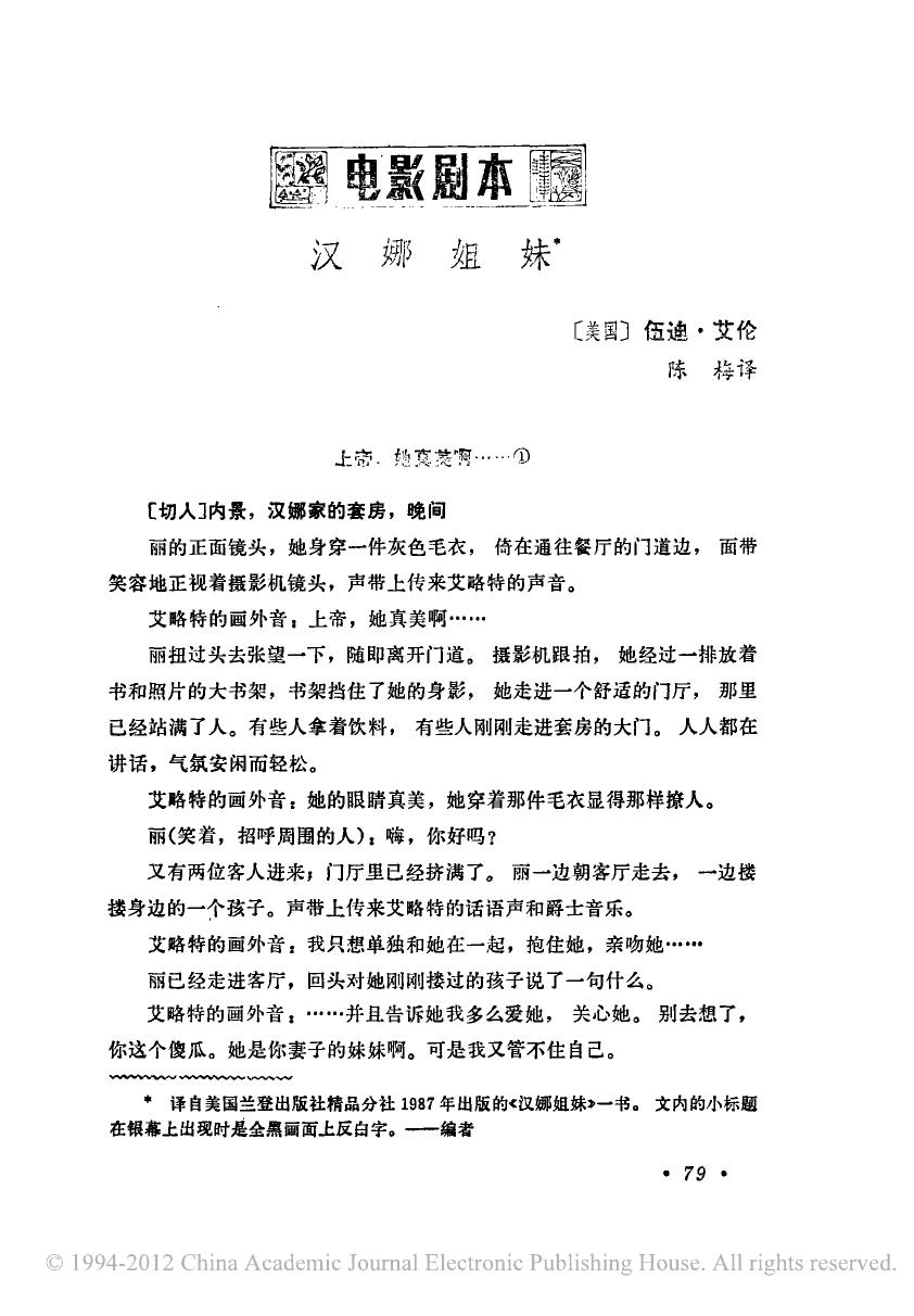 汉娜姐妹