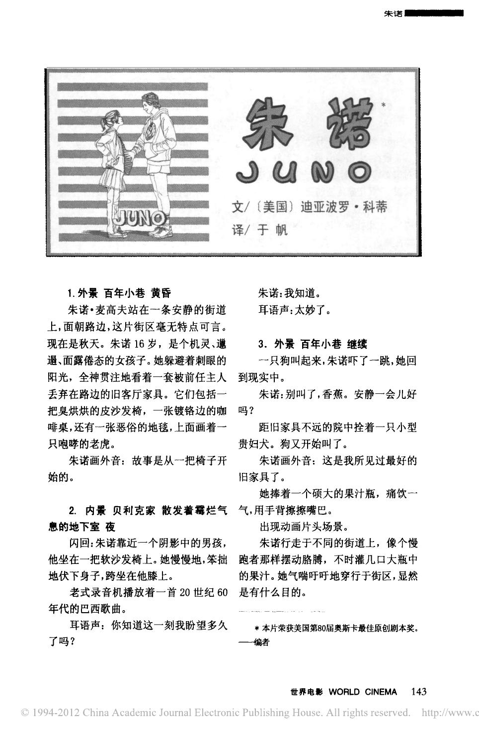 朱诺