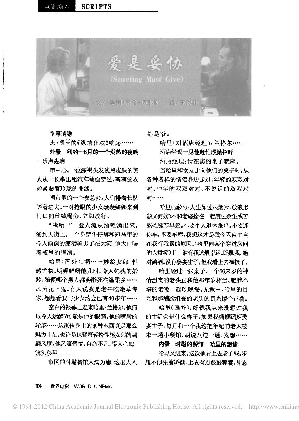 爱是妥协