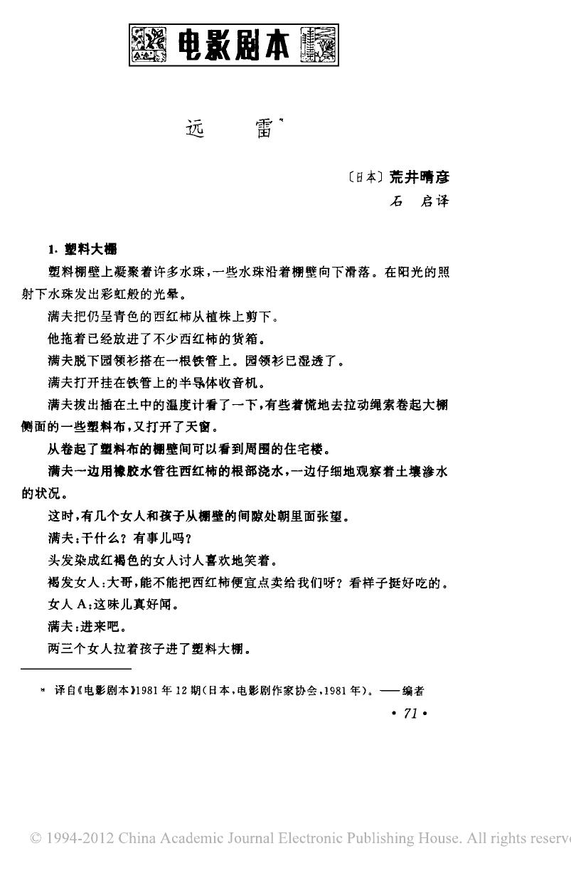 远雷
