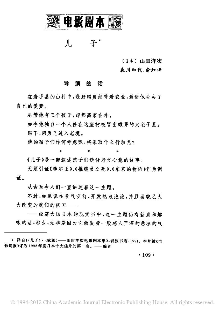 儿子
