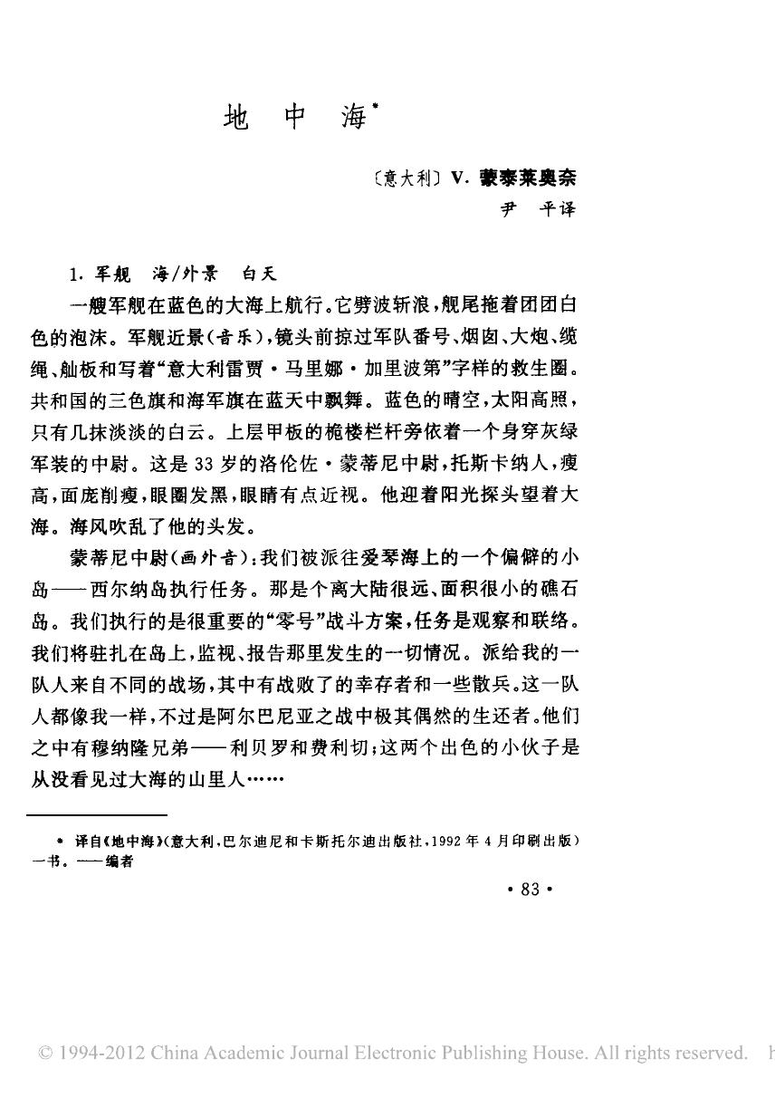 地中海