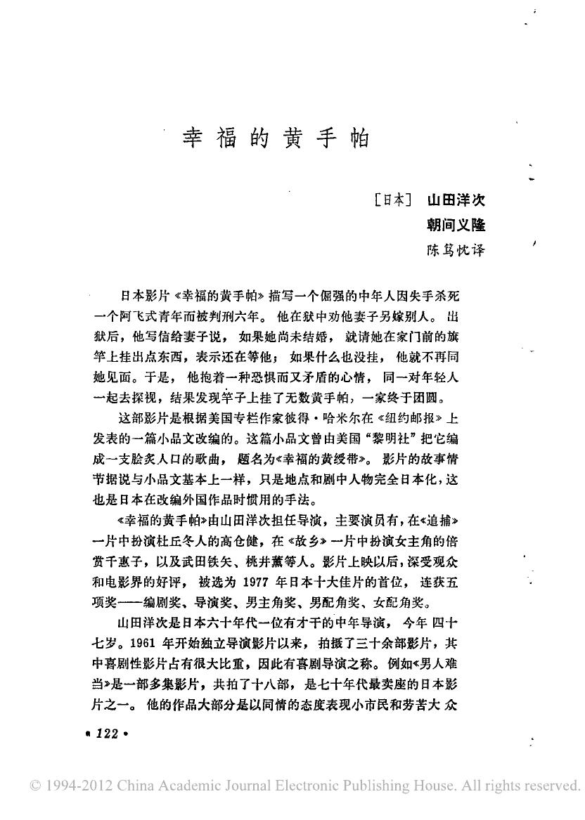 幸福的黄手帕