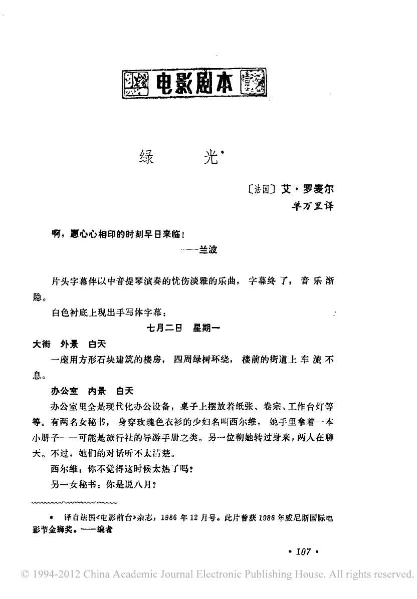 绿光