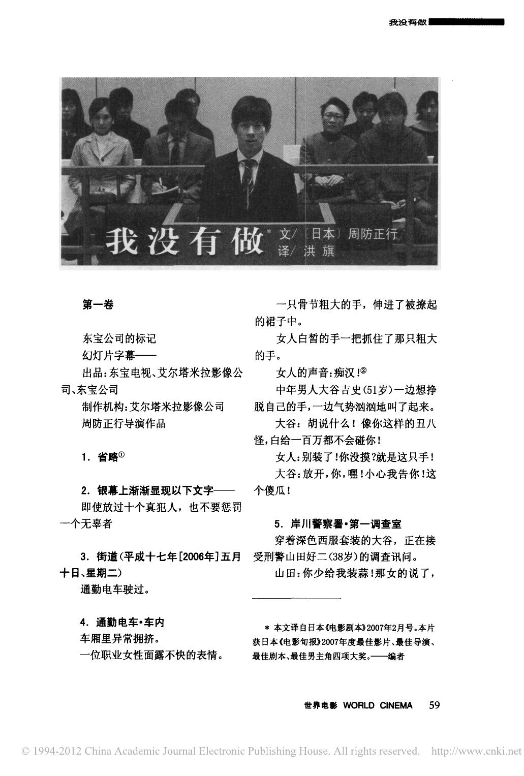 我没有做