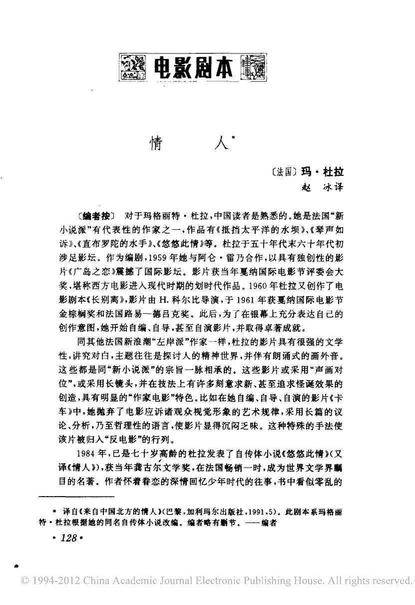 情人（上）