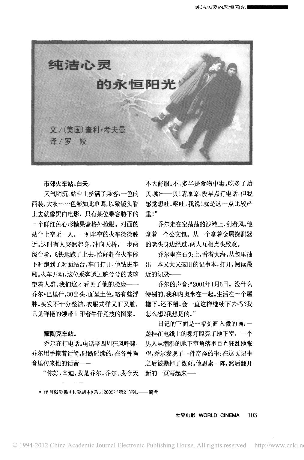 美丽心灵的永恒阳光