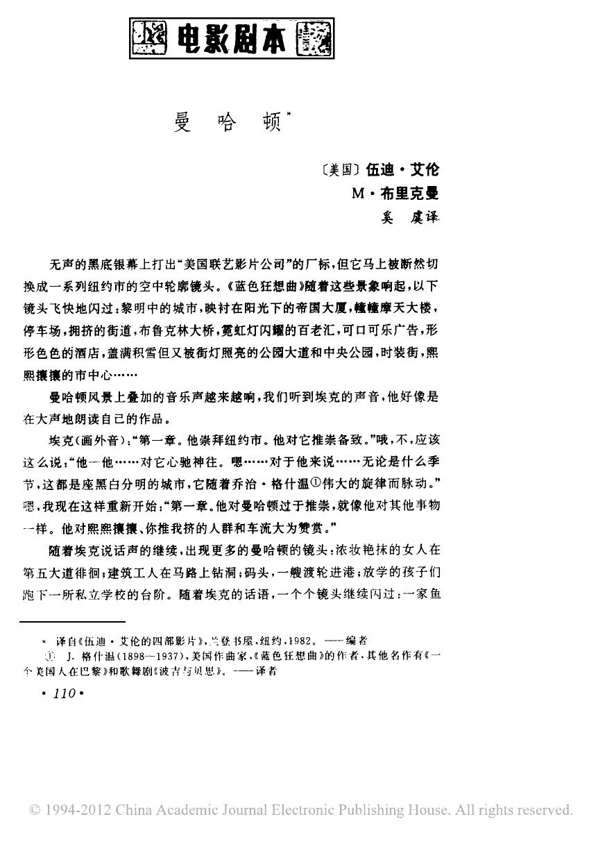 曼哈顿