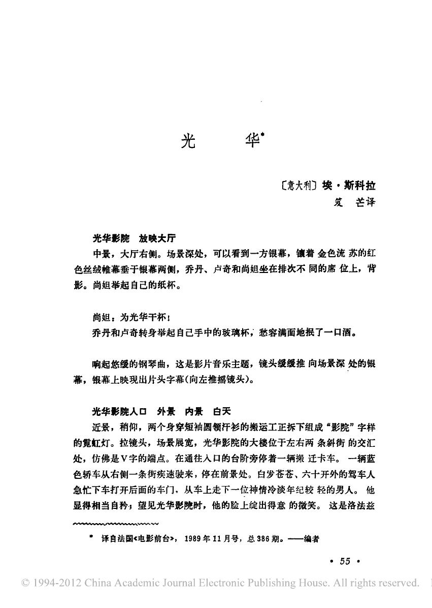 光华