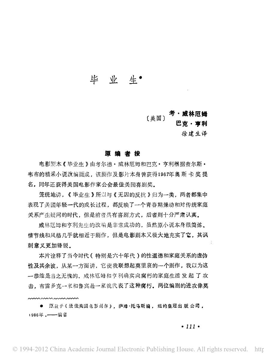 毕业生