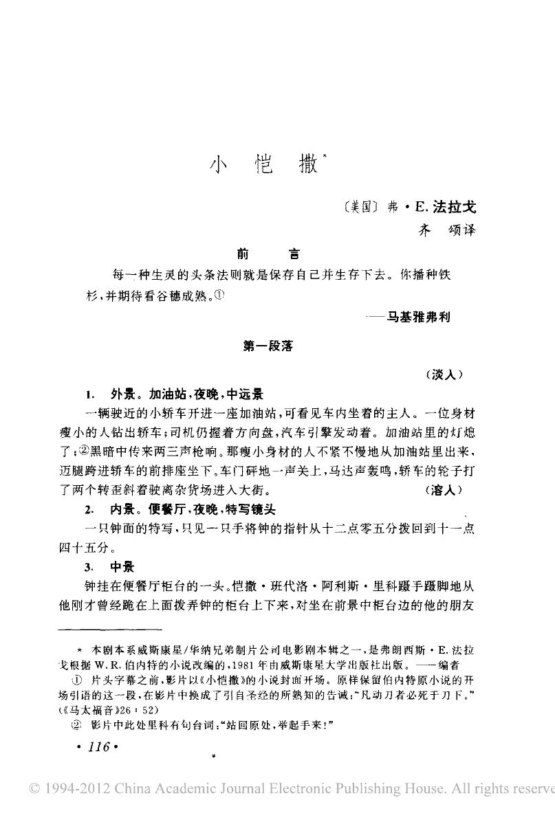 小恺撒