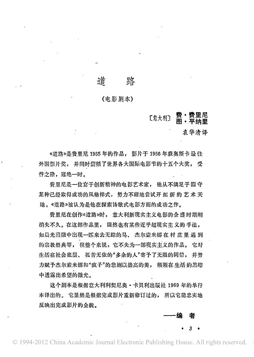 大路