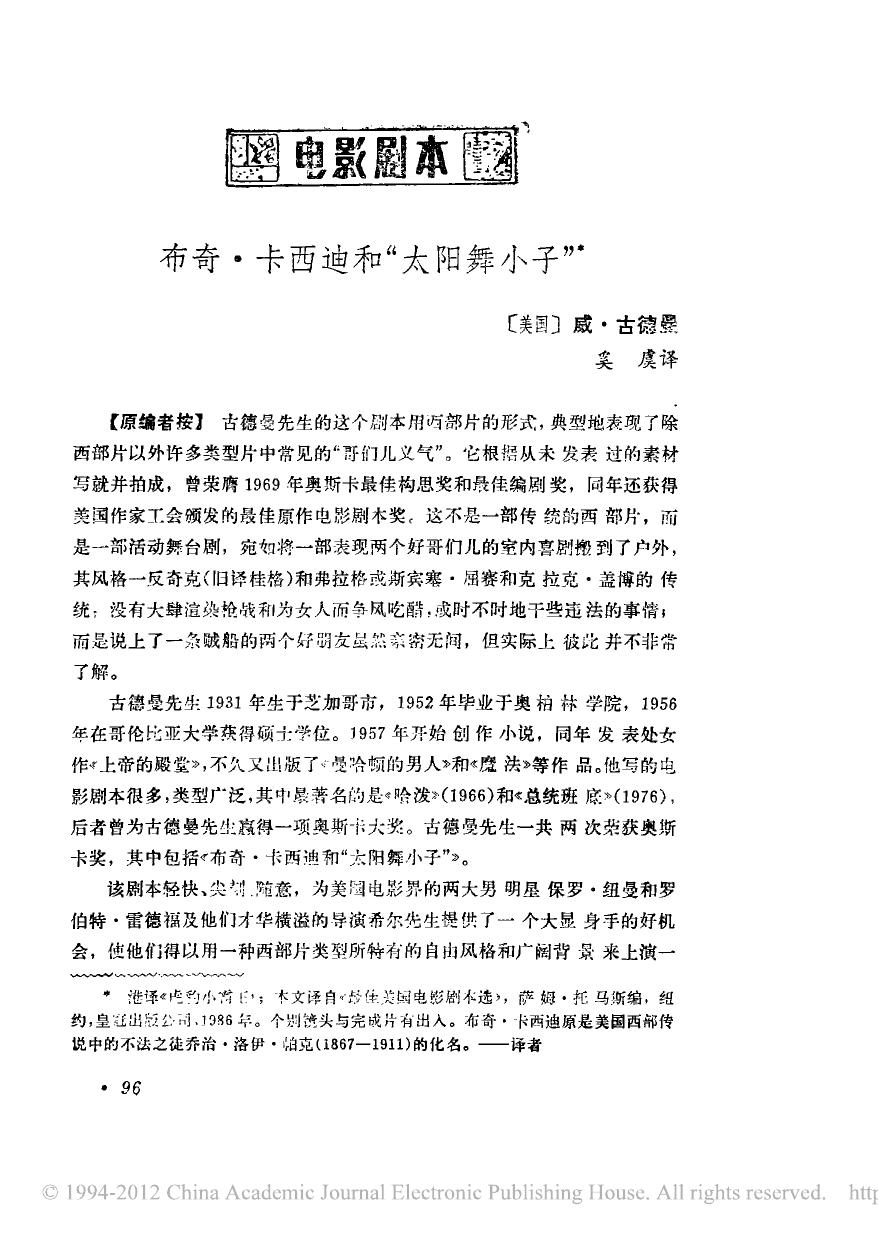 虎豹小霸王