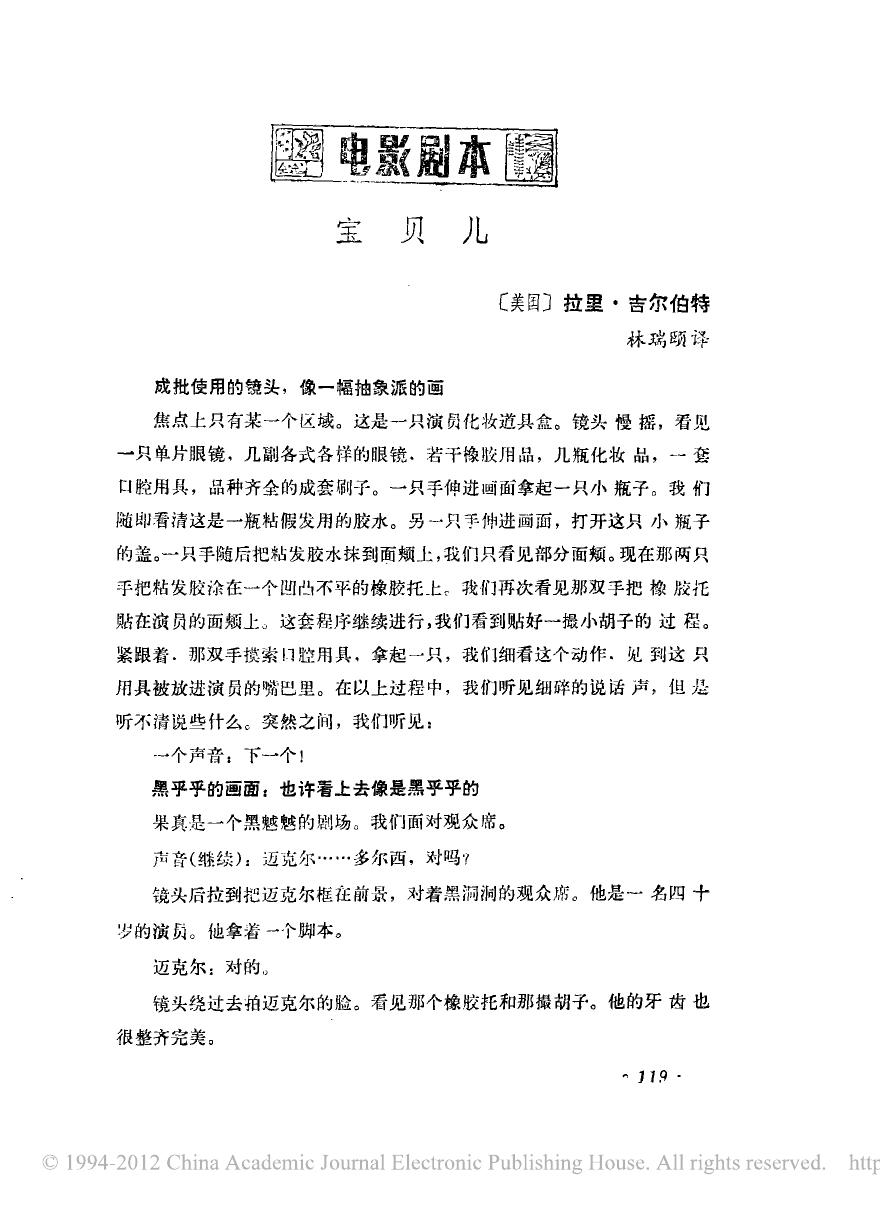 宝贝儿
