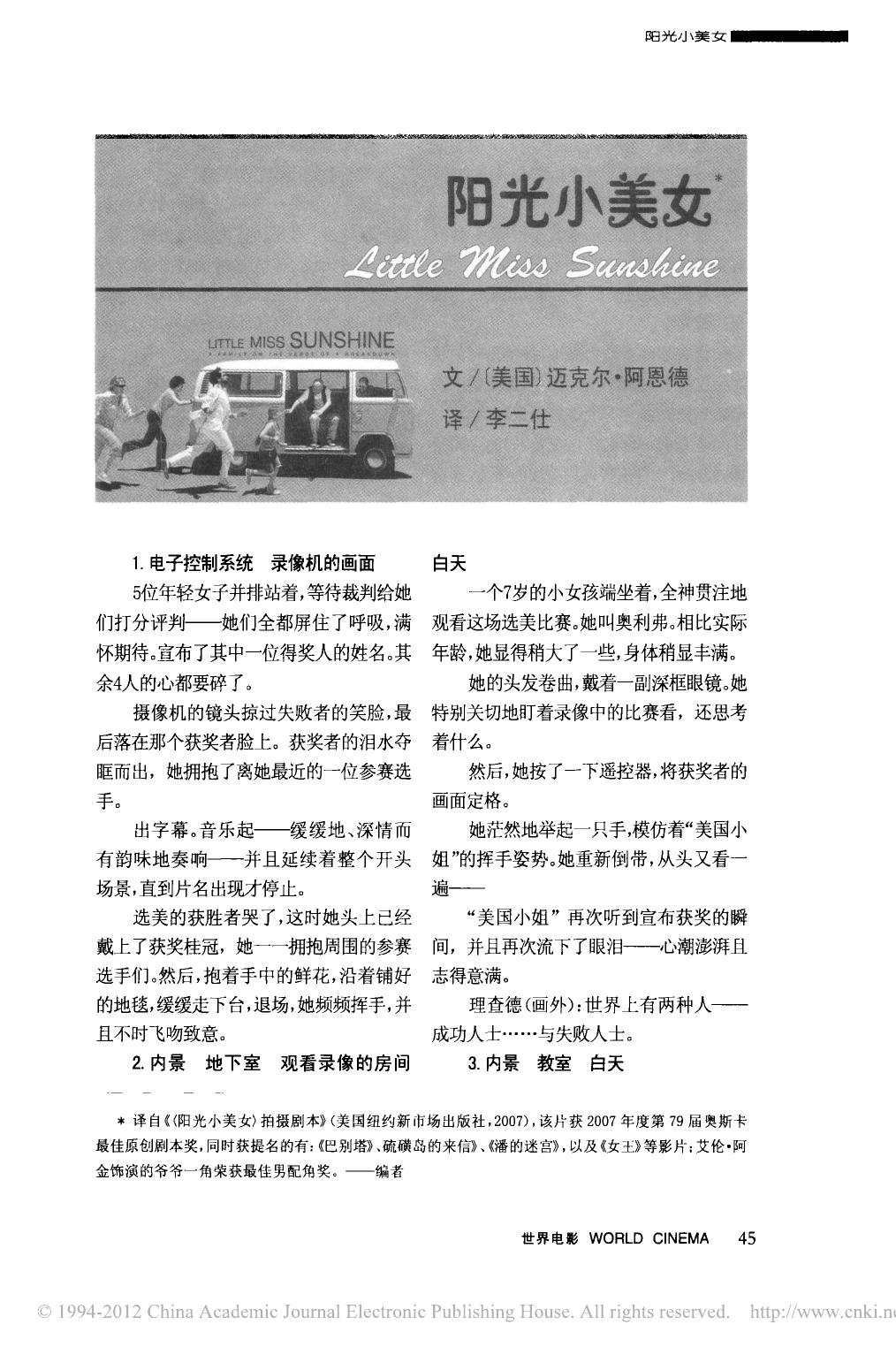 阳光小美女