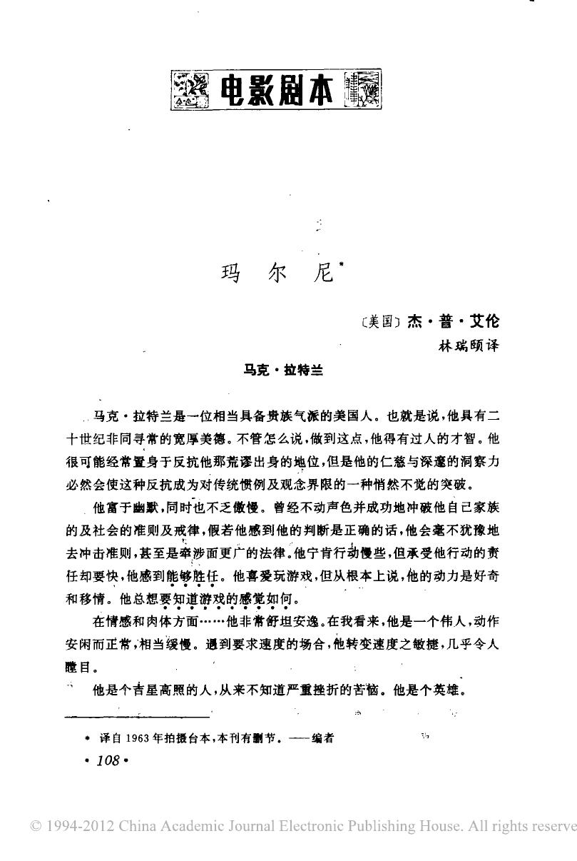 玛尔尼