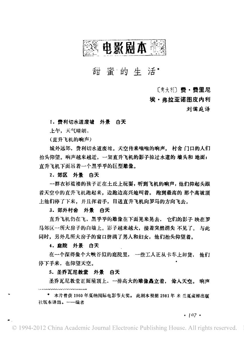 甜蜜的生活