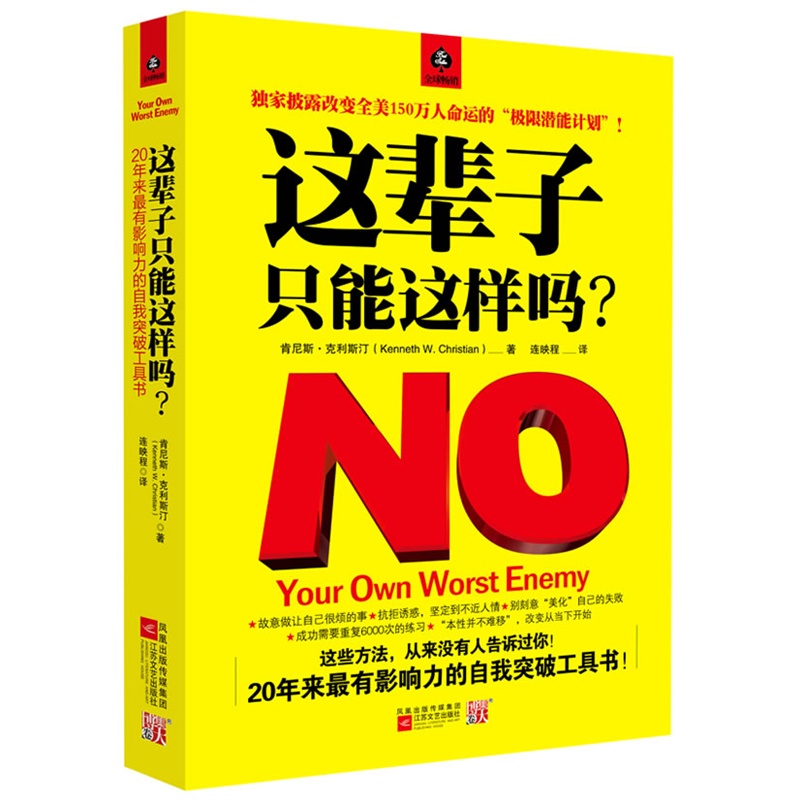 这辈子只能这样吗？