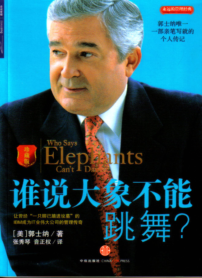 谁说大象不能跳舞