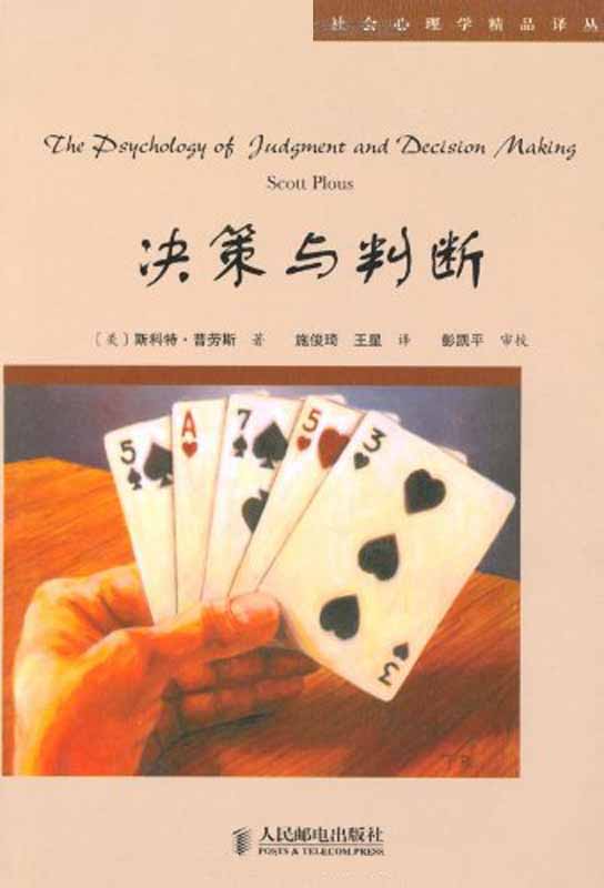 决策与判断（No