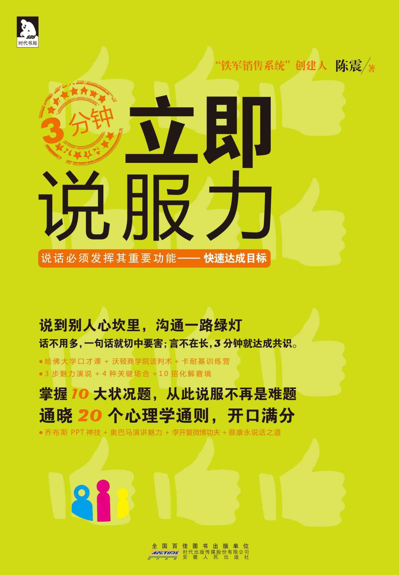 立即说服力